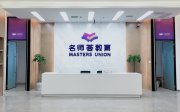 讓青春不留遺憾！名師薈教育為你重筑理想之夢
