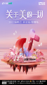 定了！《關(guān)于美的一切》演唱會10月14日在成都開唱！