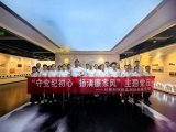 川西北氣礦計量和環(huán)境監(jiān)測站開展“守黨紀初心 揚清廉家風(fēng)”主題黨日活動
